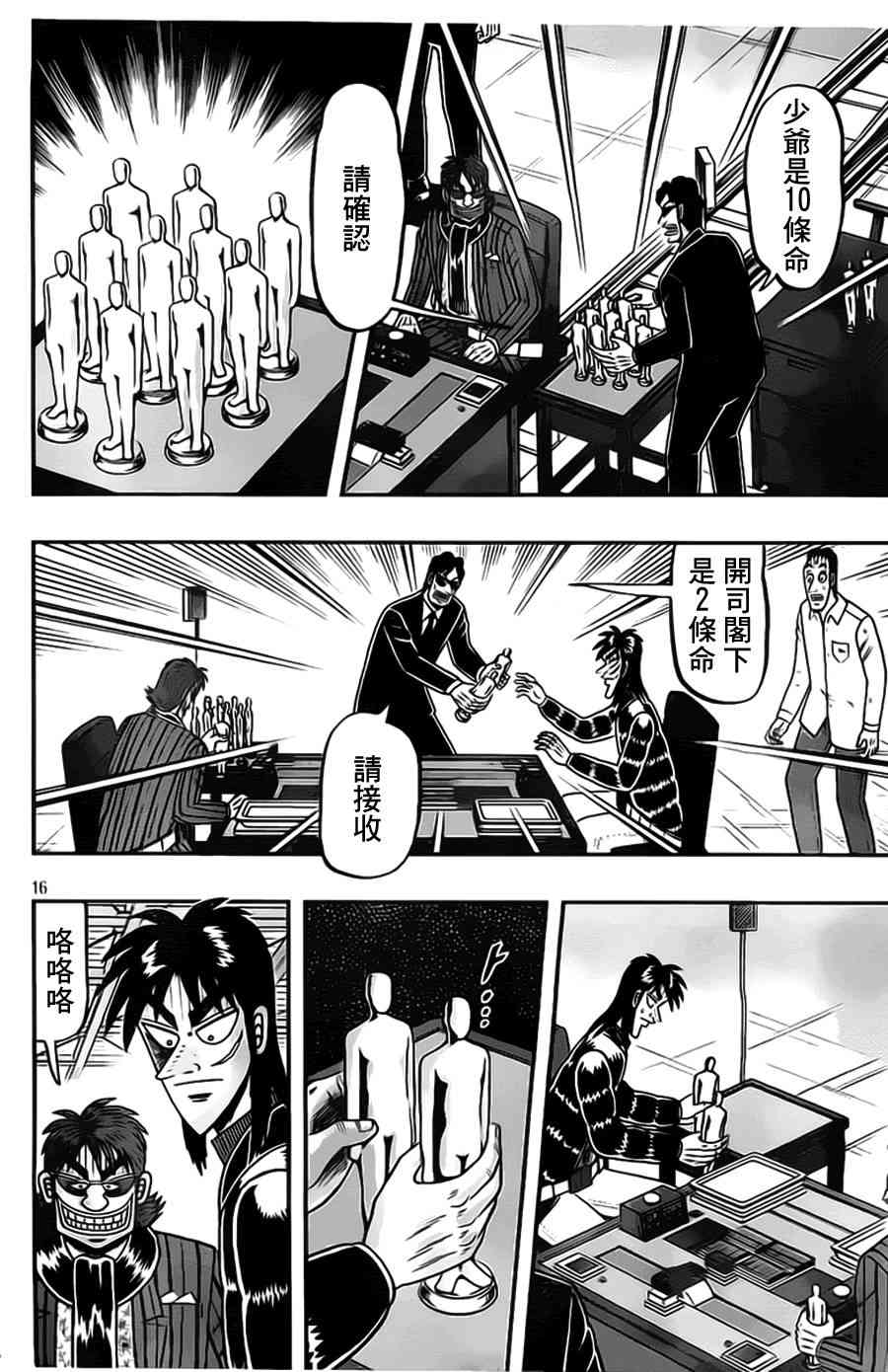106话15