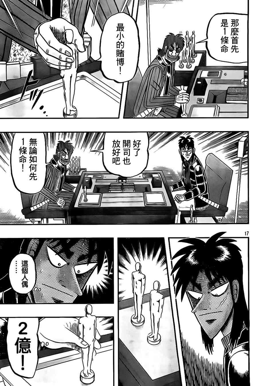 106话16