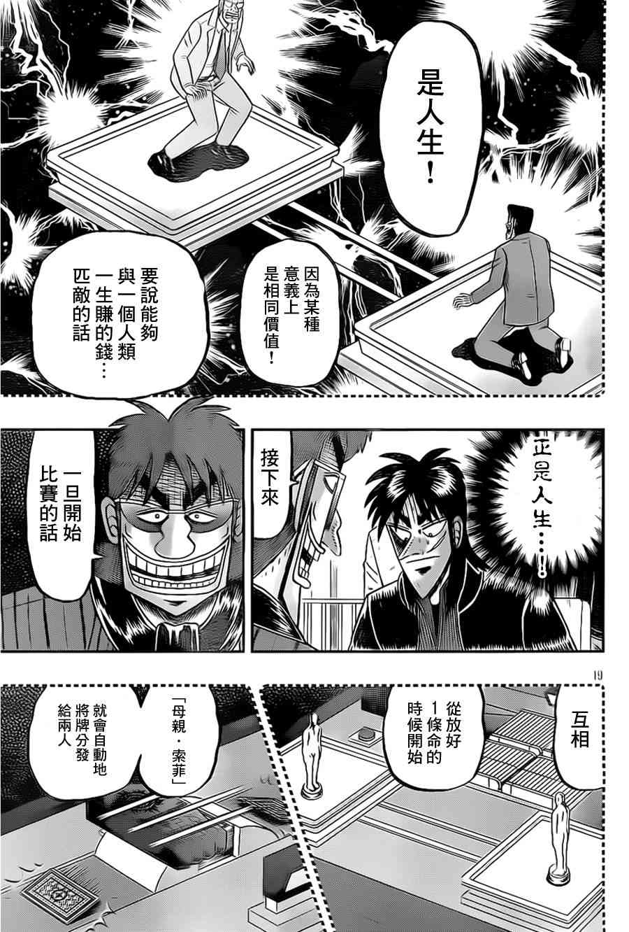 106话18