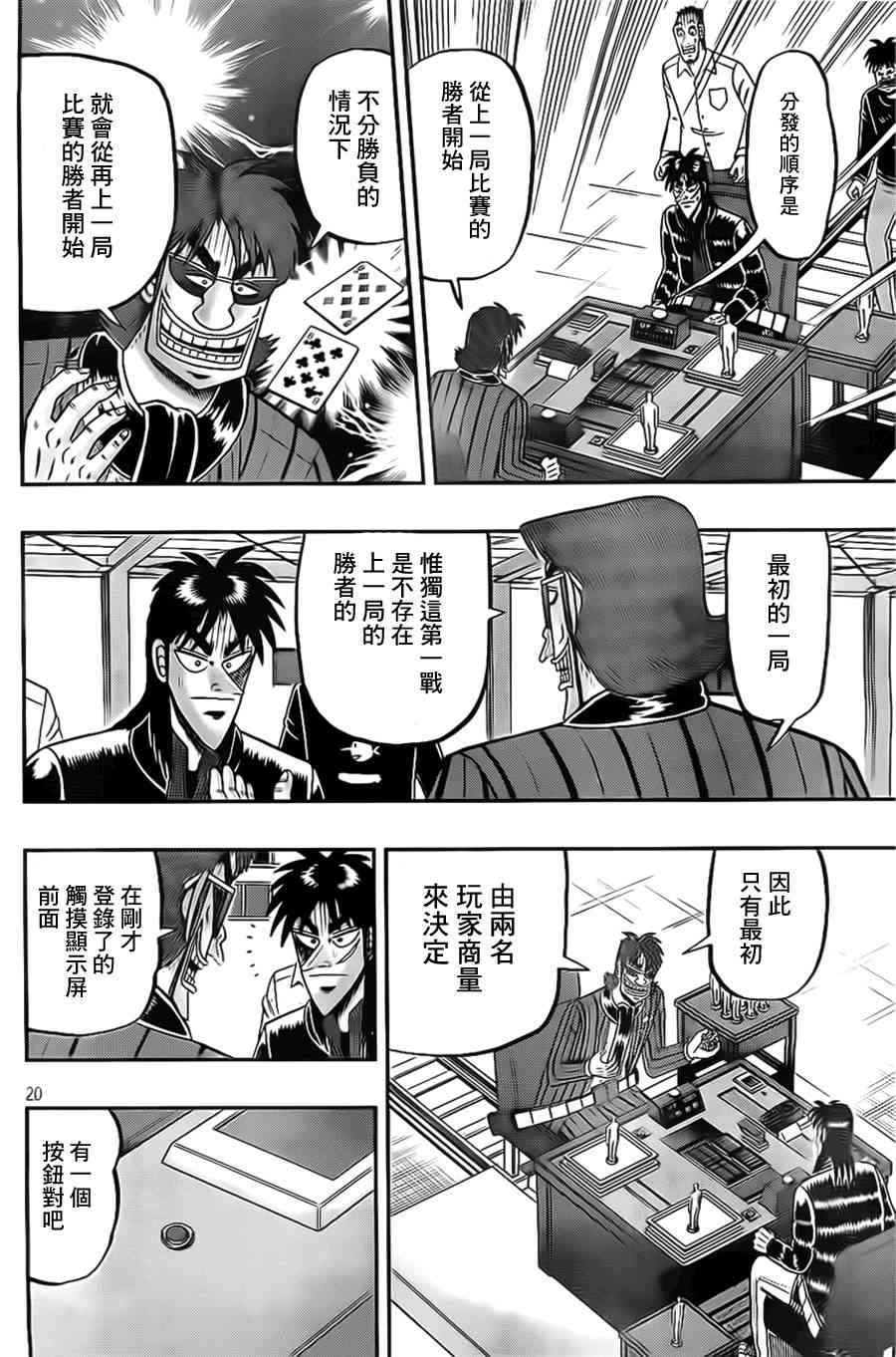 106话19