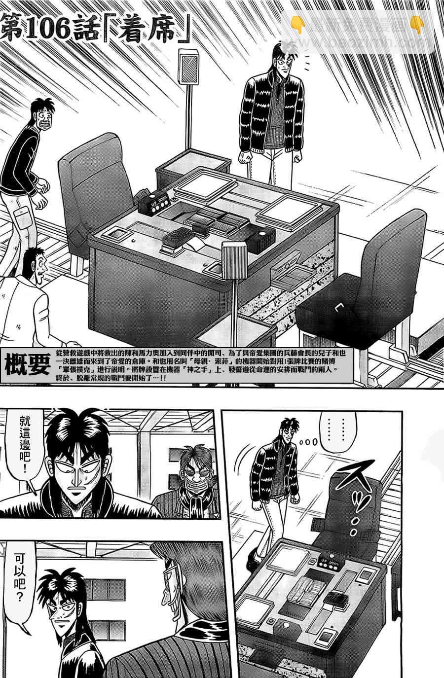 106话2