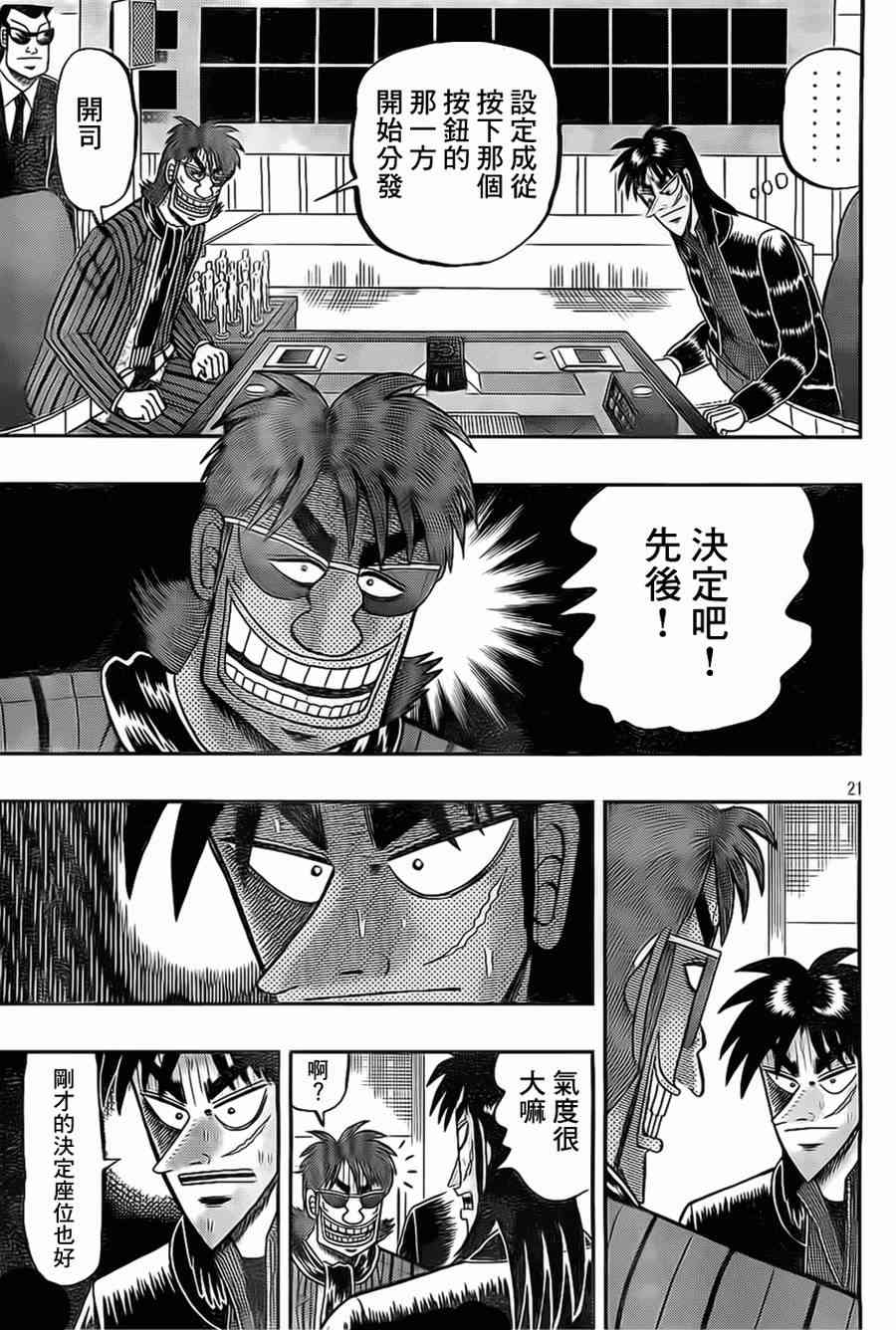 106话20