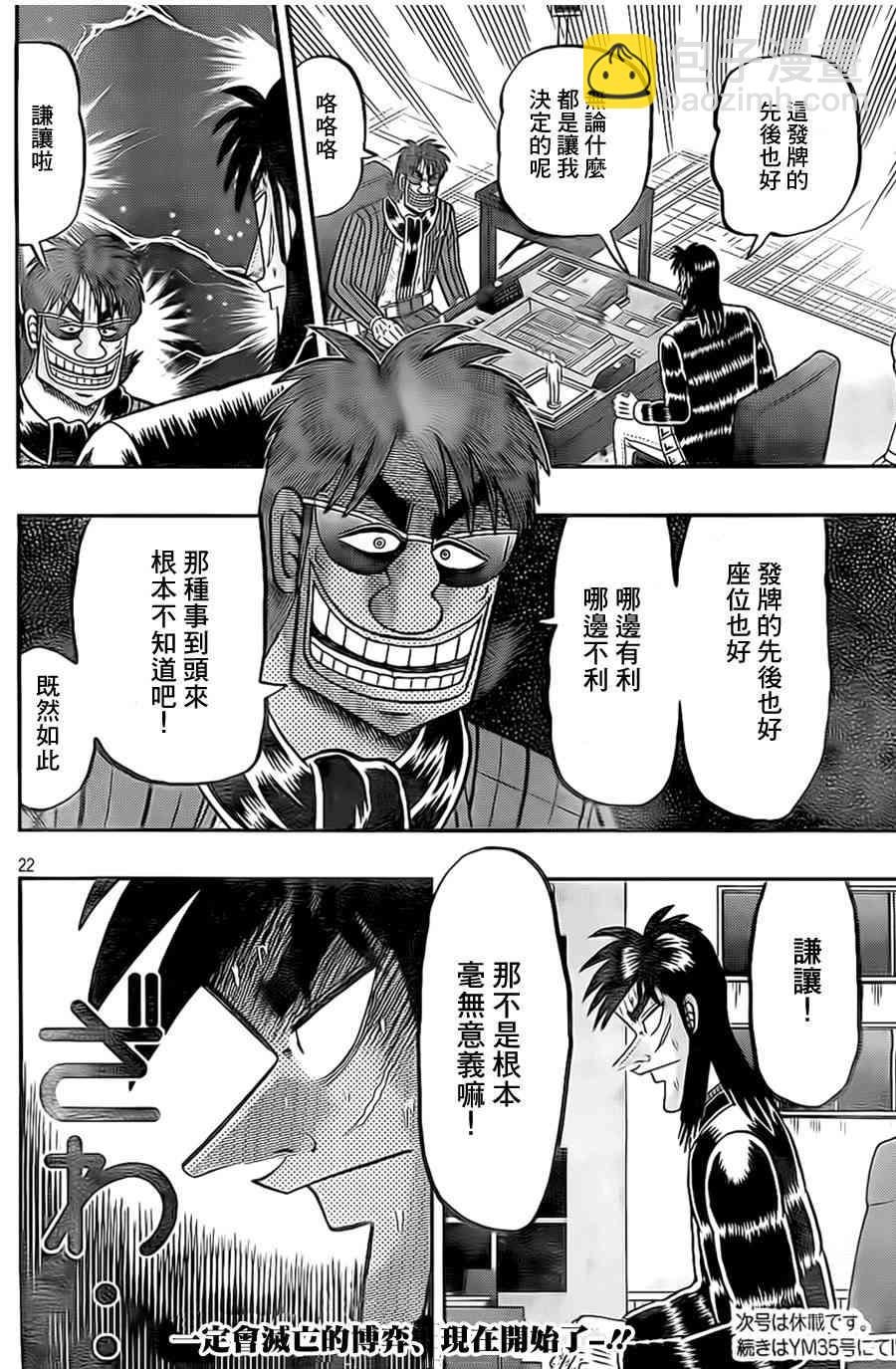 106话21