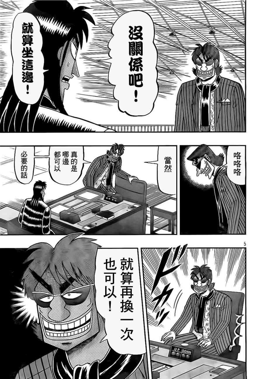 106话4
