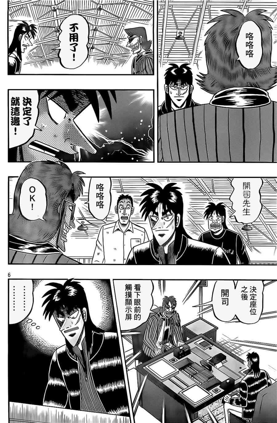 106话5