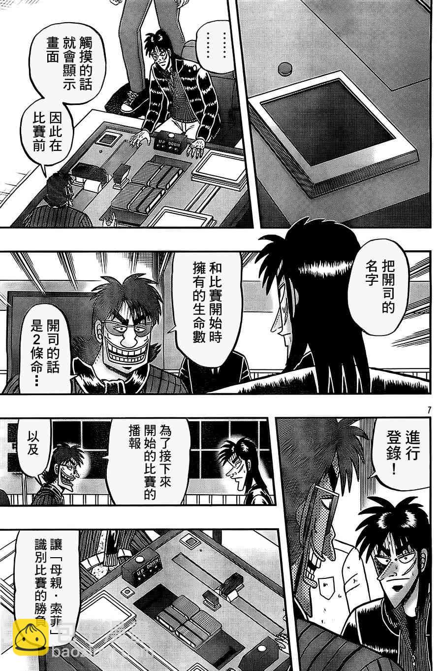 106话6