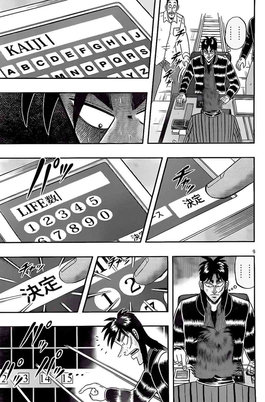106话8
