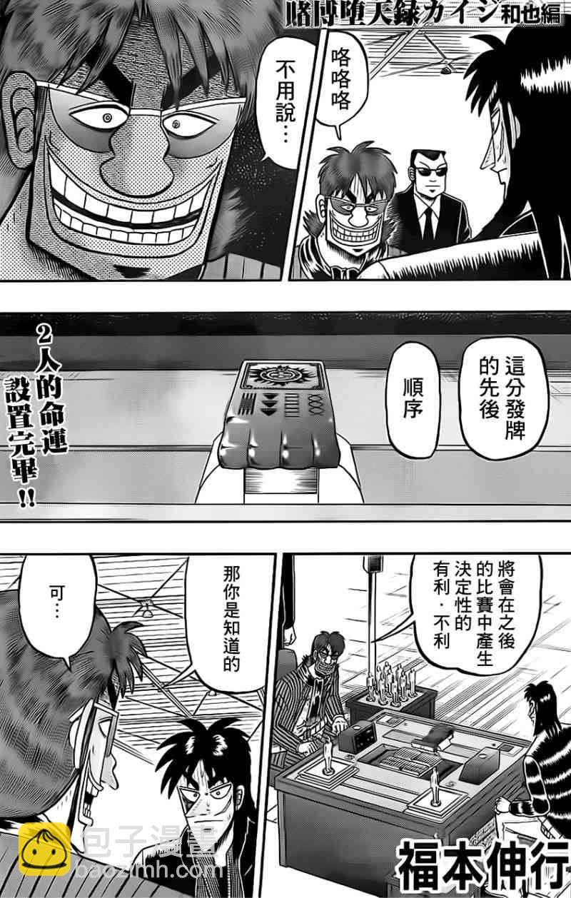 107话1