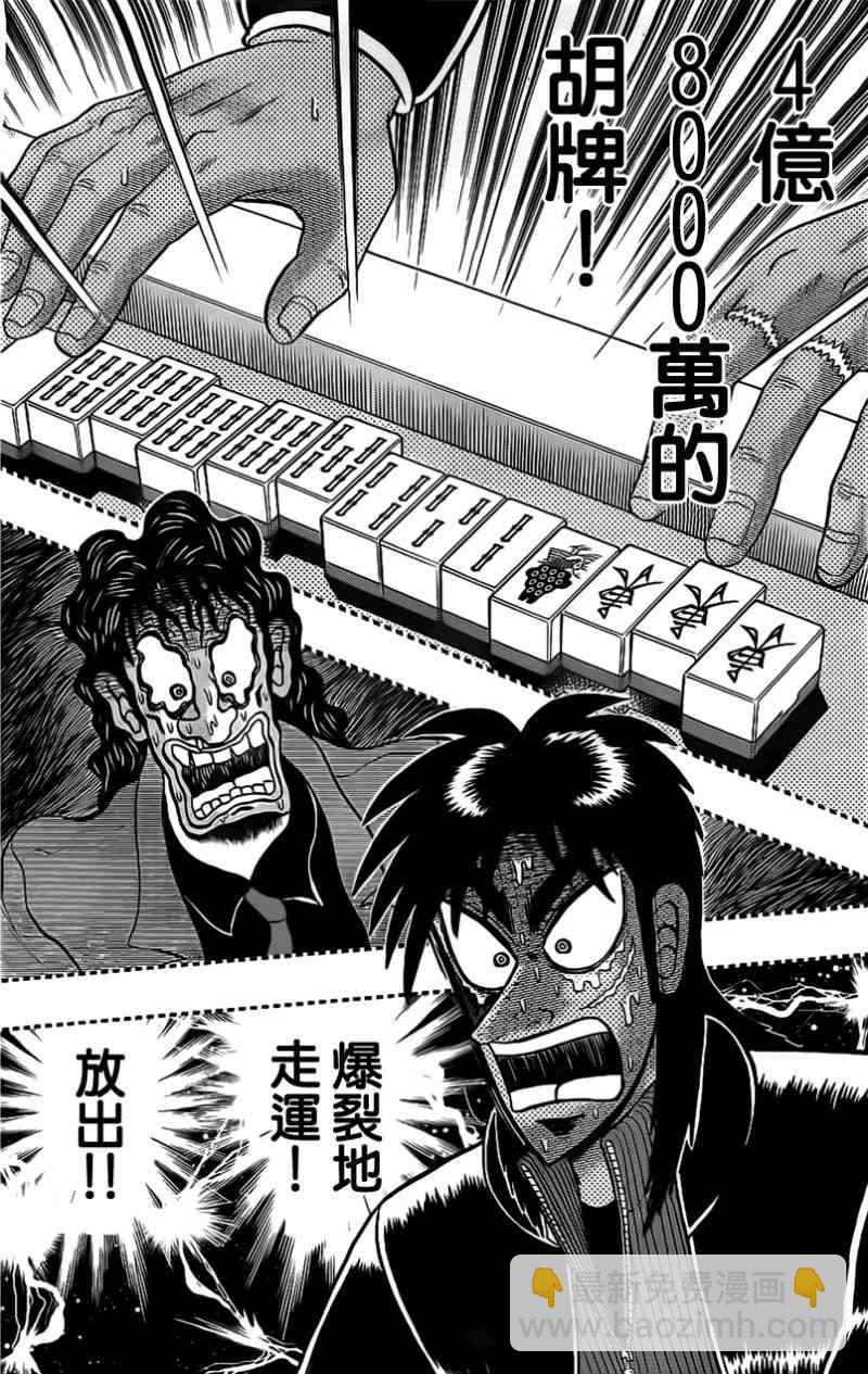 107话10