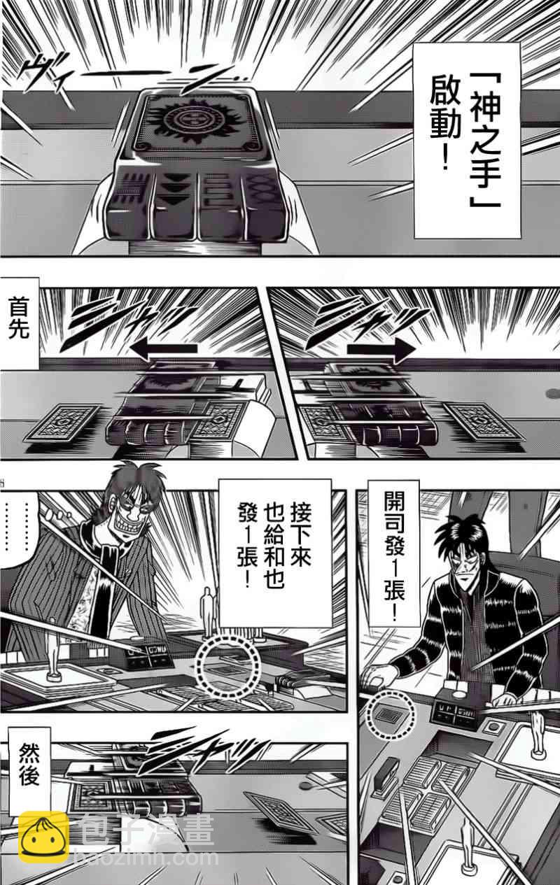 107话16