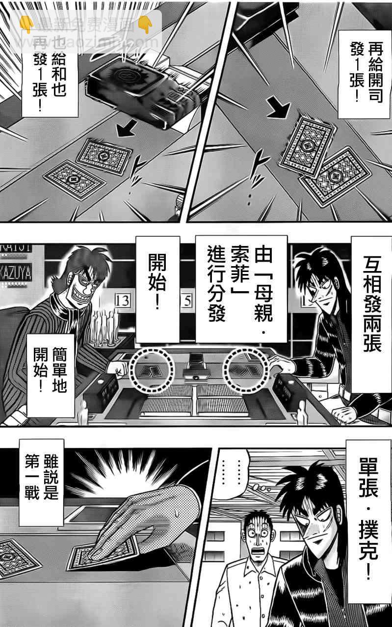 107话17