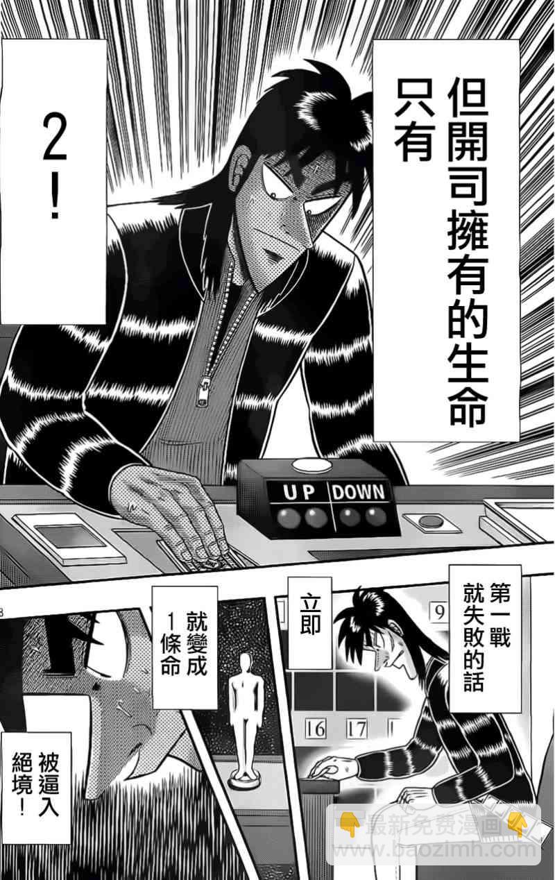 107话18