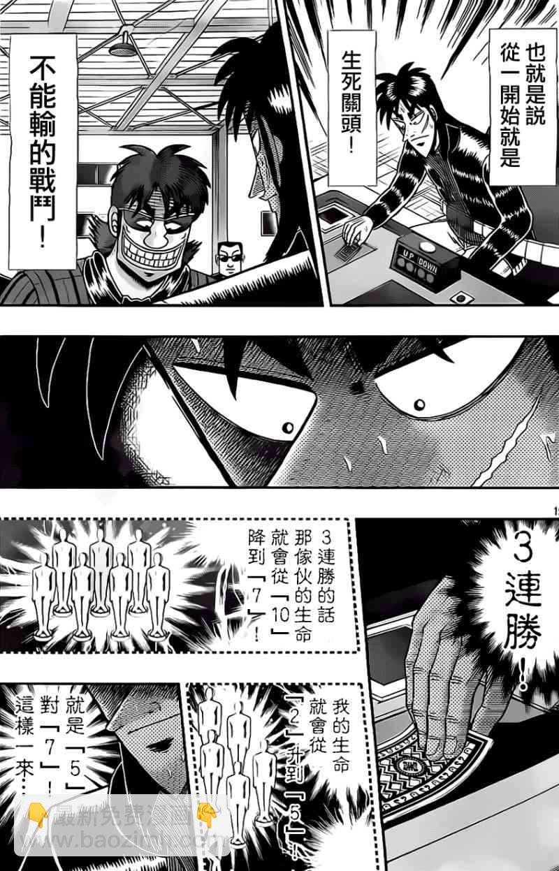 107话19
