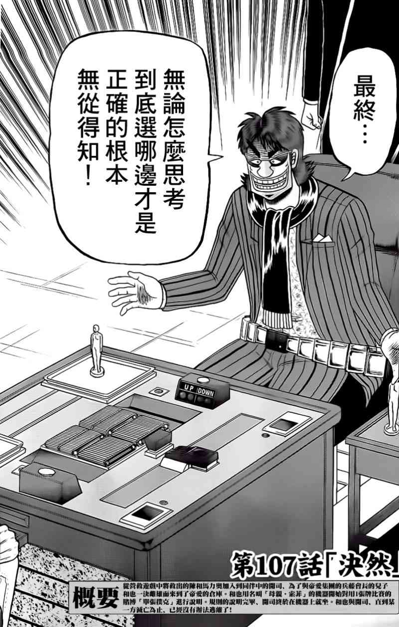 107话2
