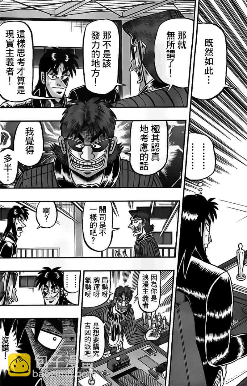 107话3