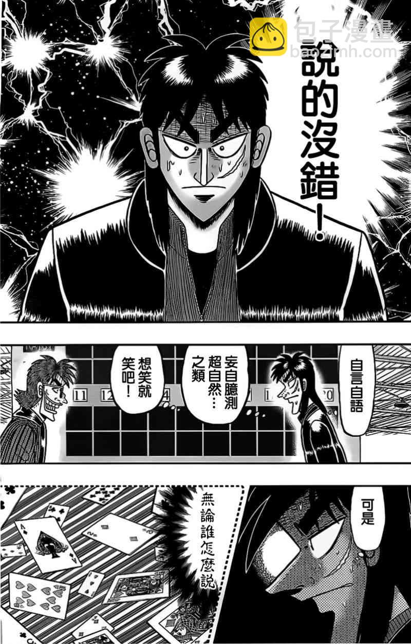 107话4