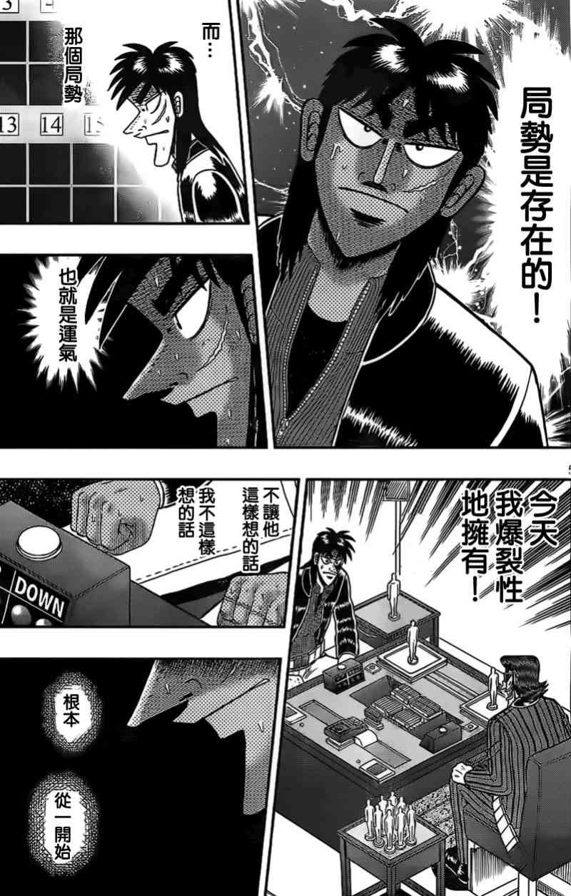 107话5