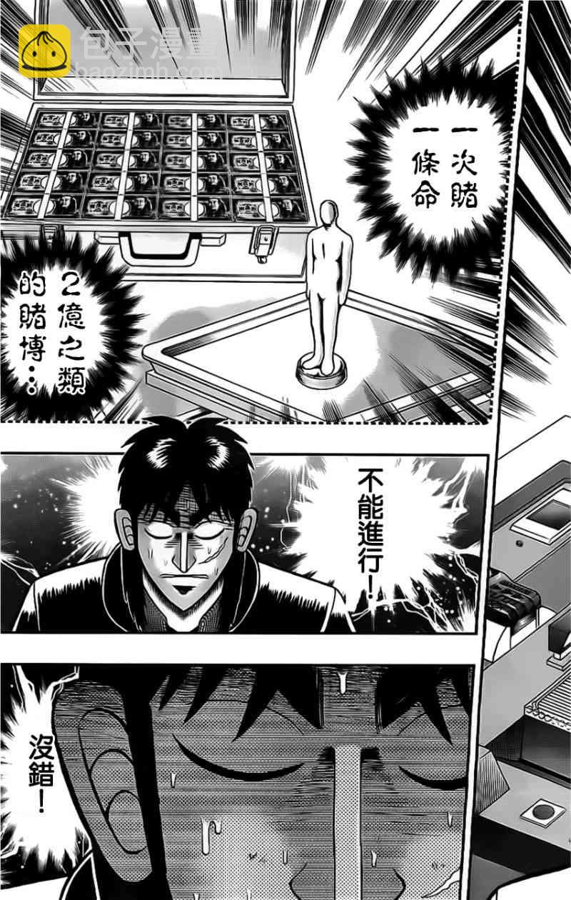 107话7