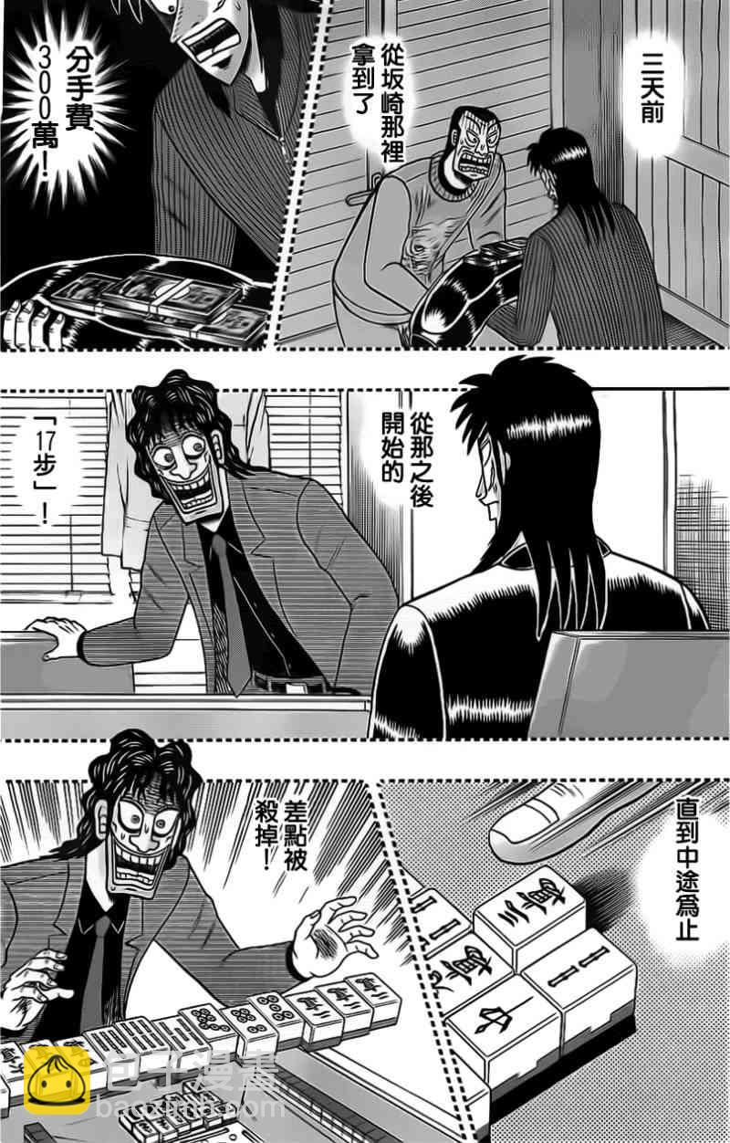 107话8