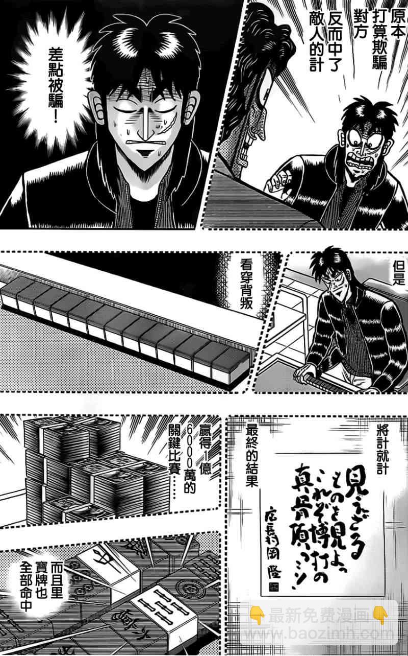 107话9