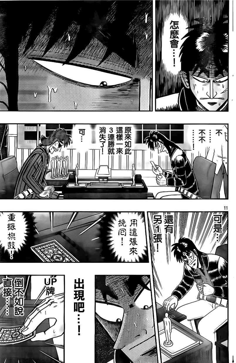 108话11