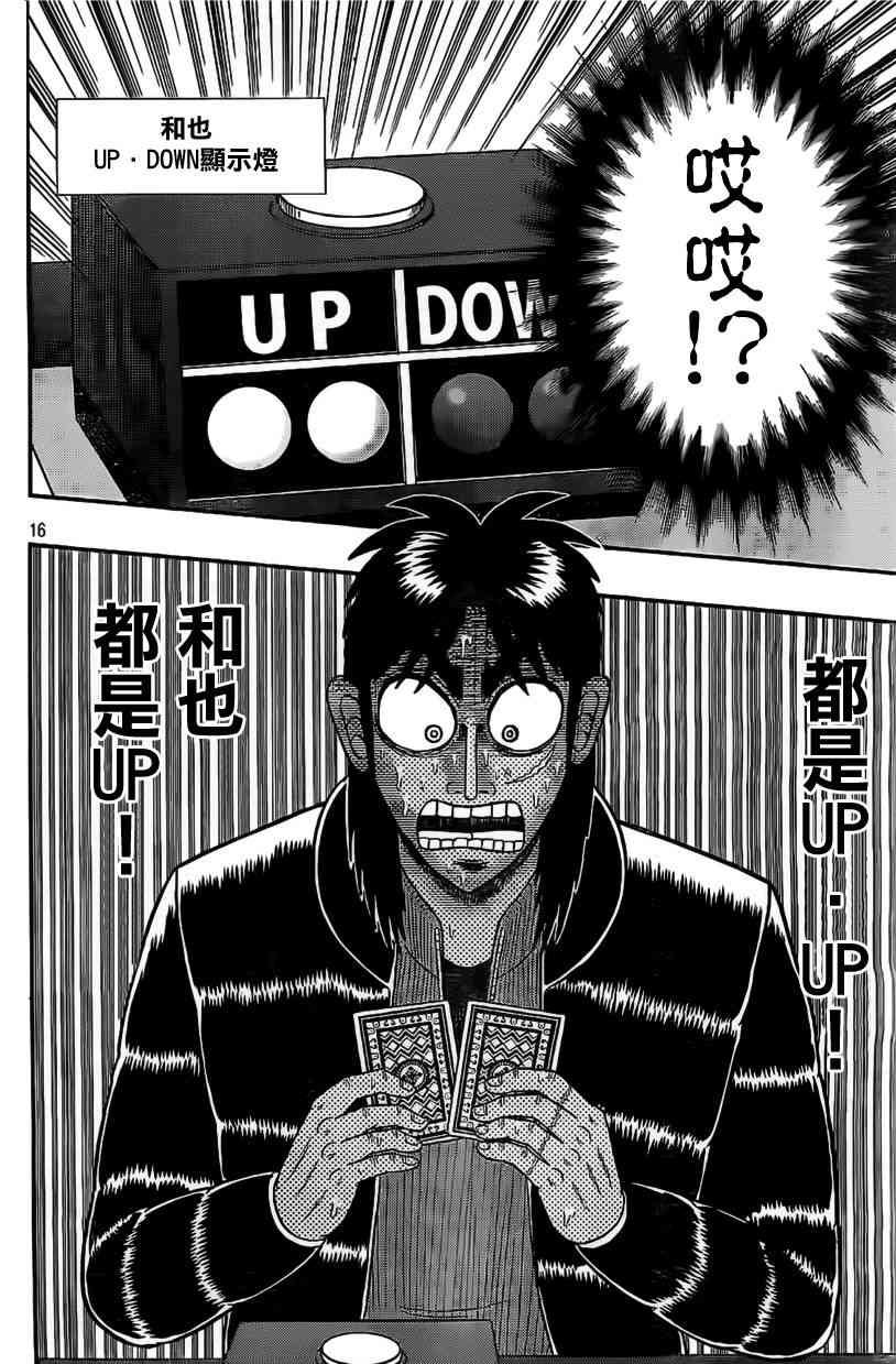 108话16