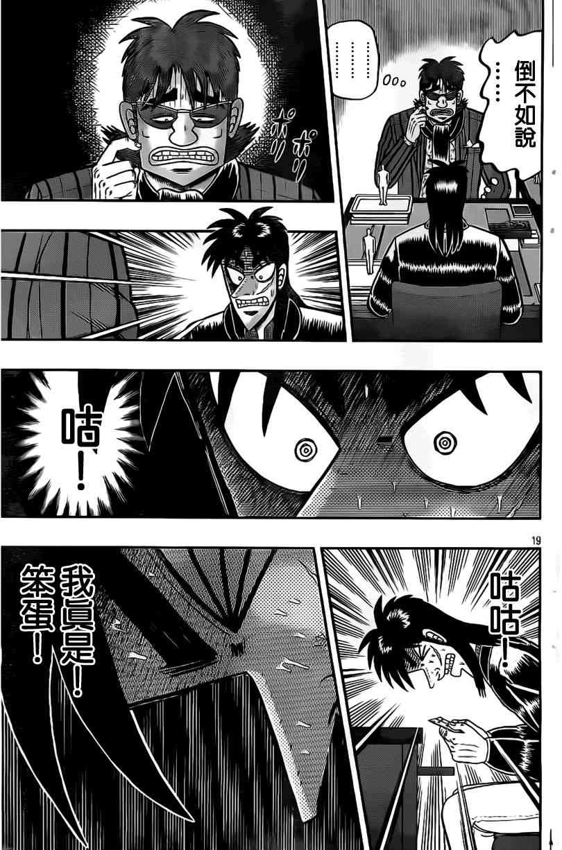 108话19
