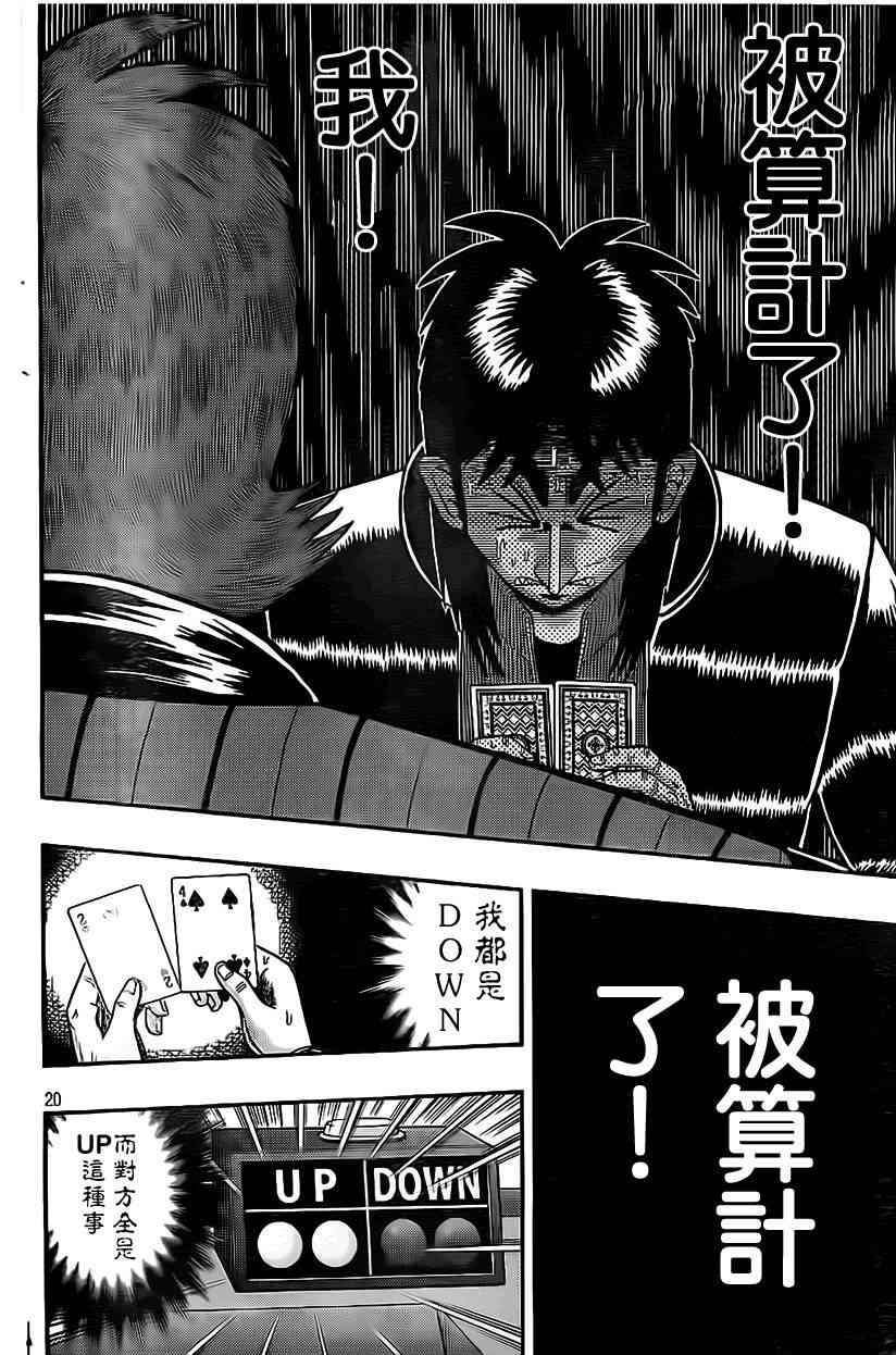 108话20