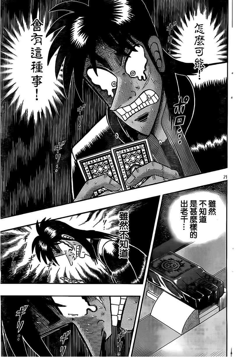 108话21