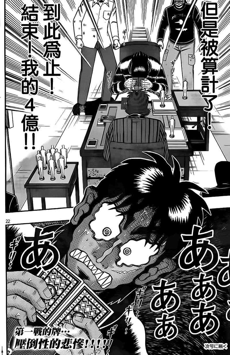 108话22