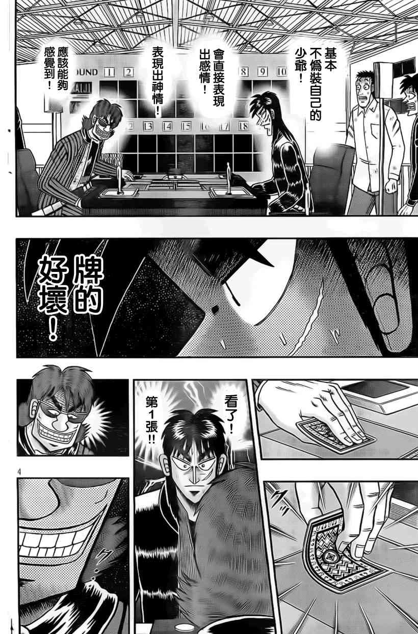108话4