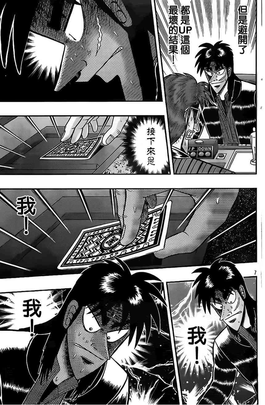 108话7