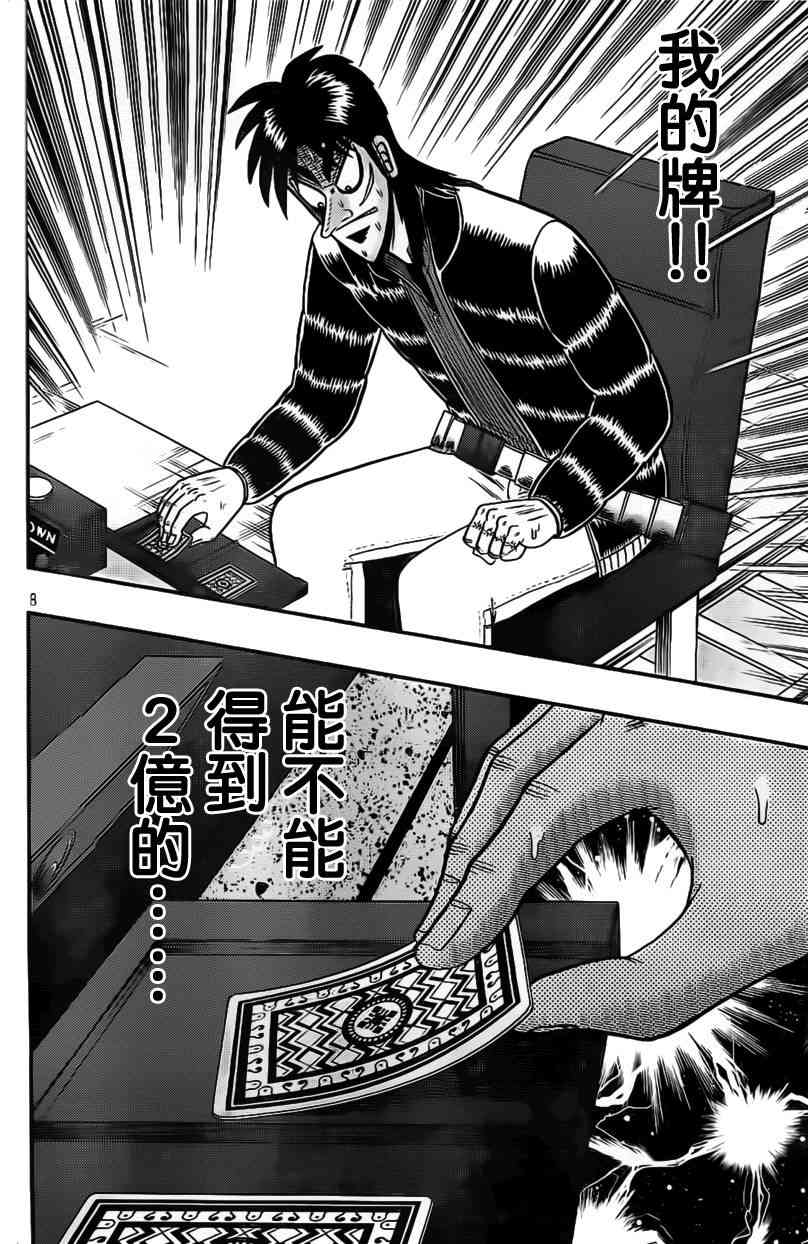 108话8