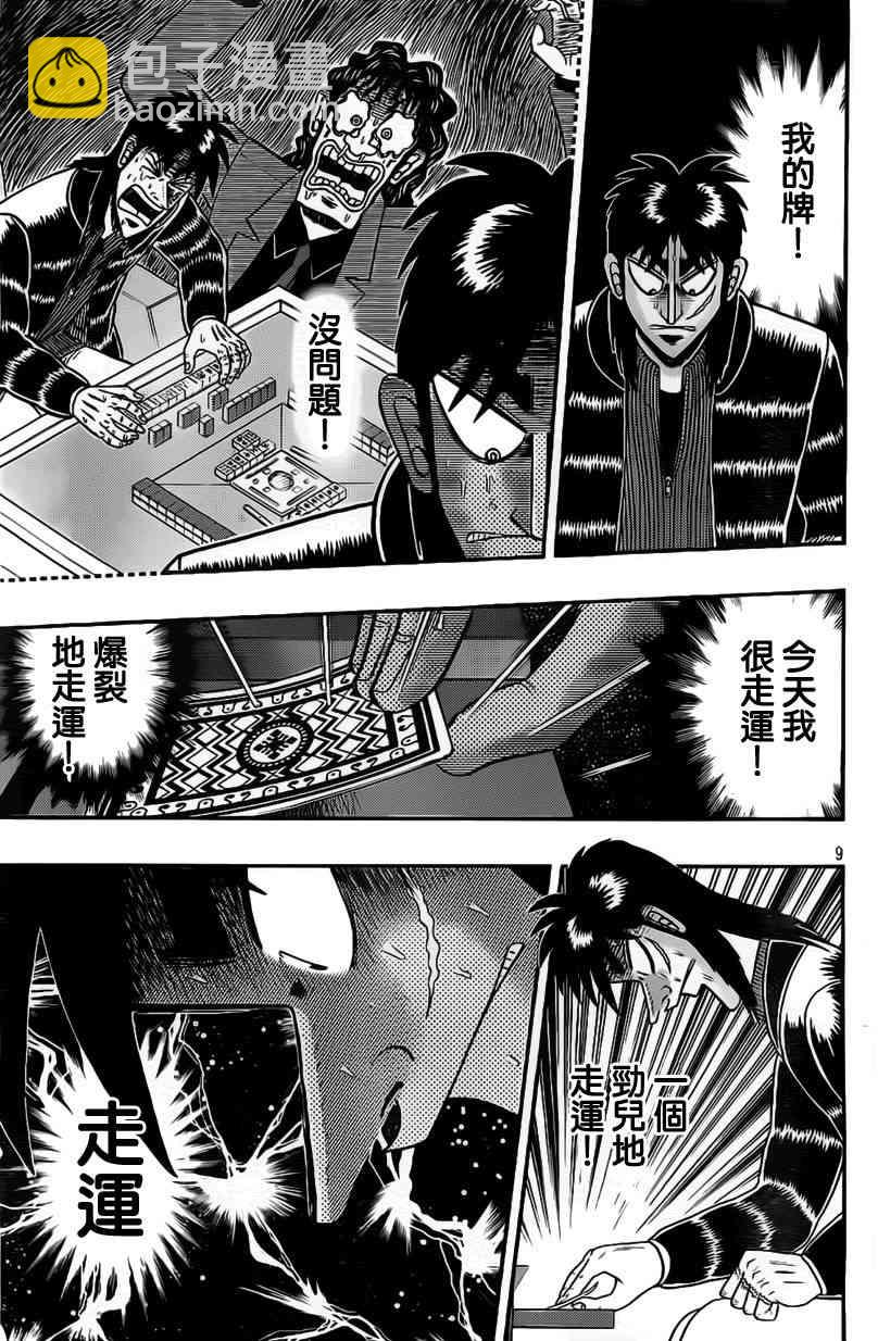 108话9