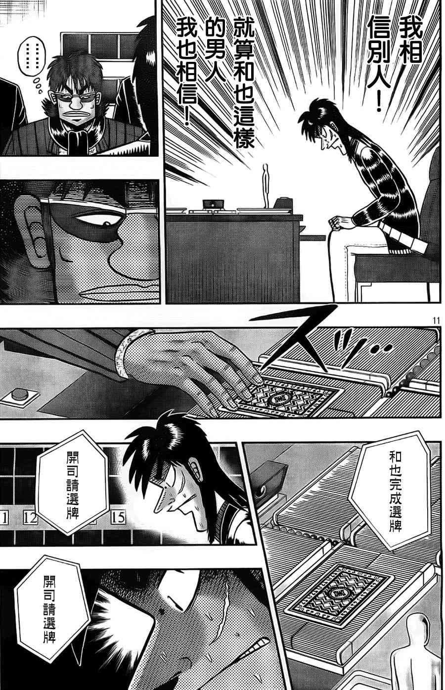 109话10