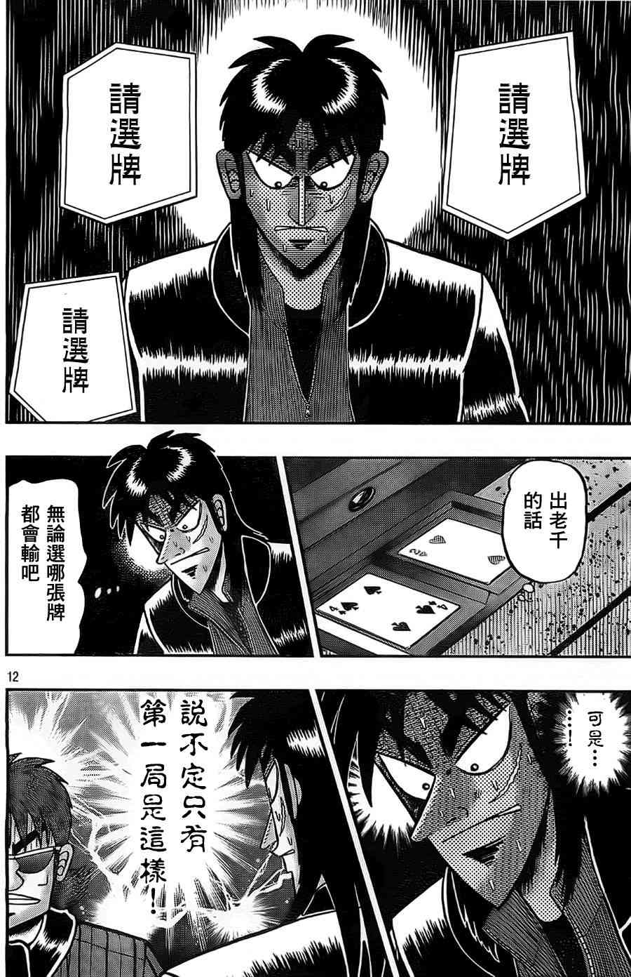 109话11