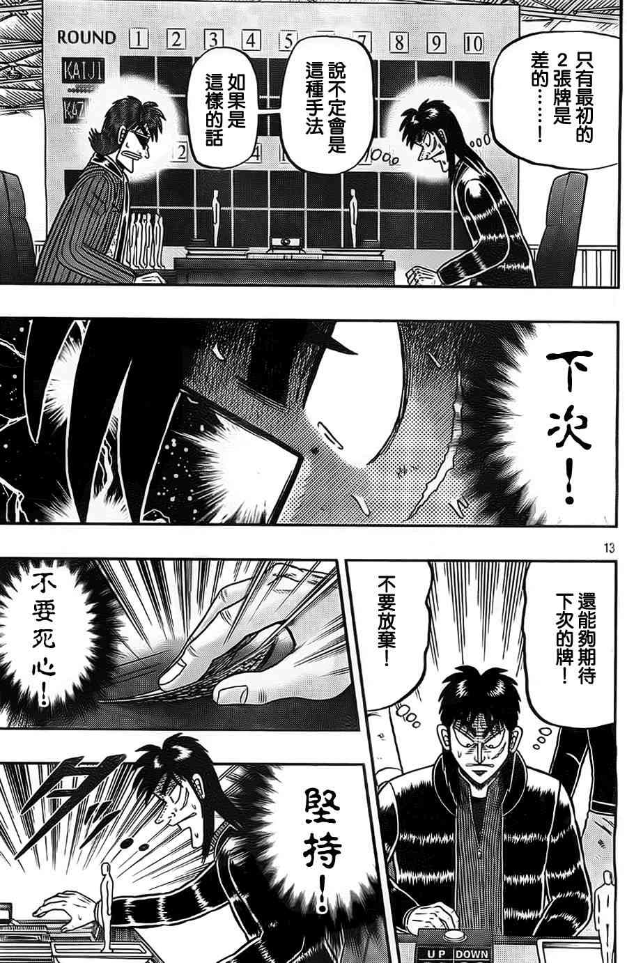 109话12