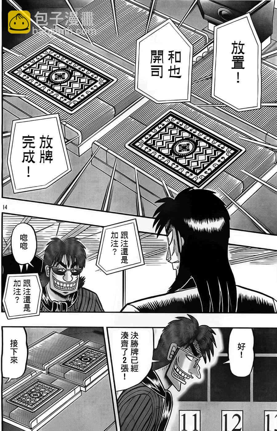 109话13