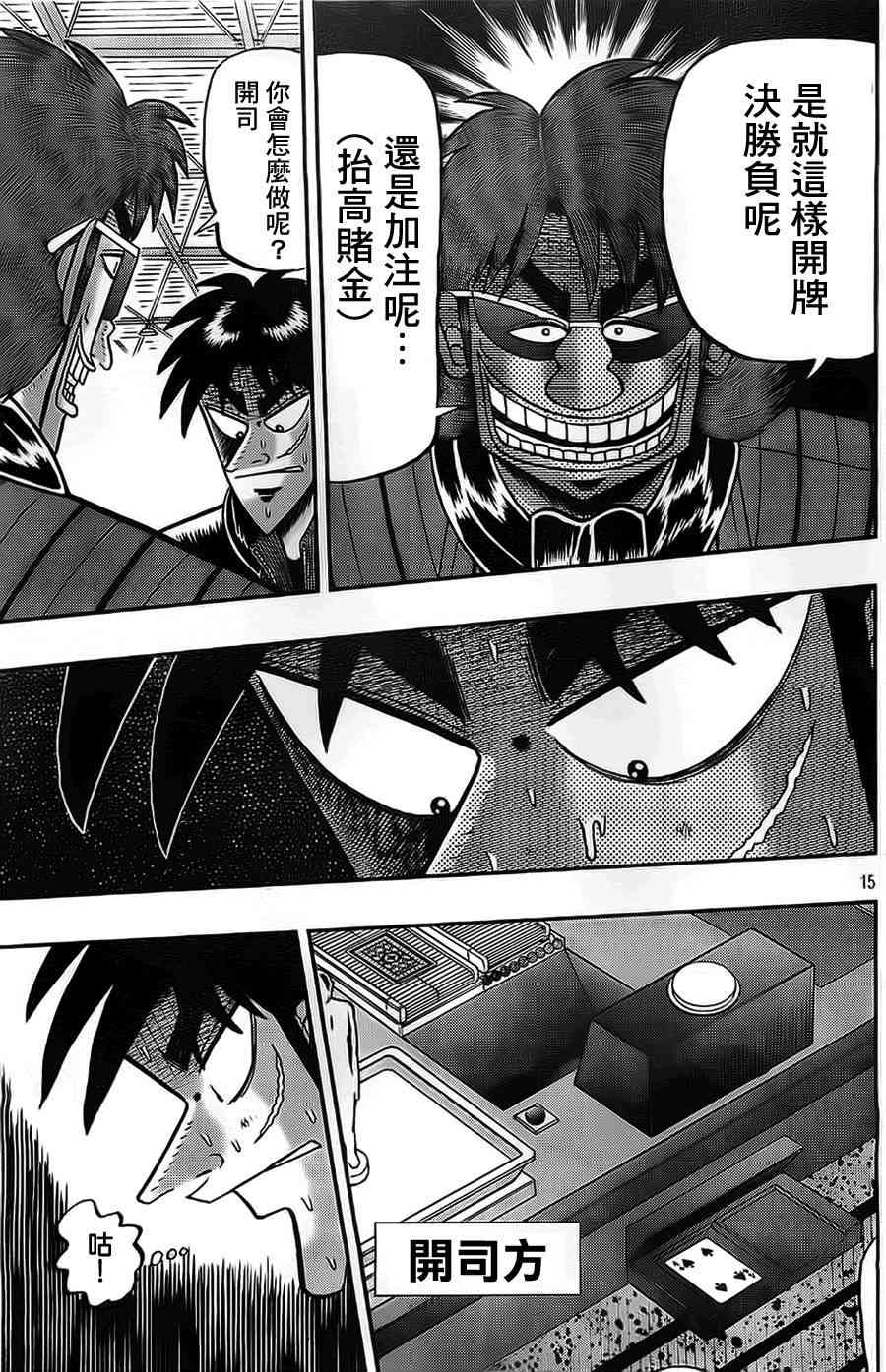 109话14