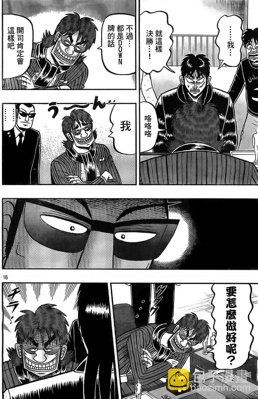 109话15