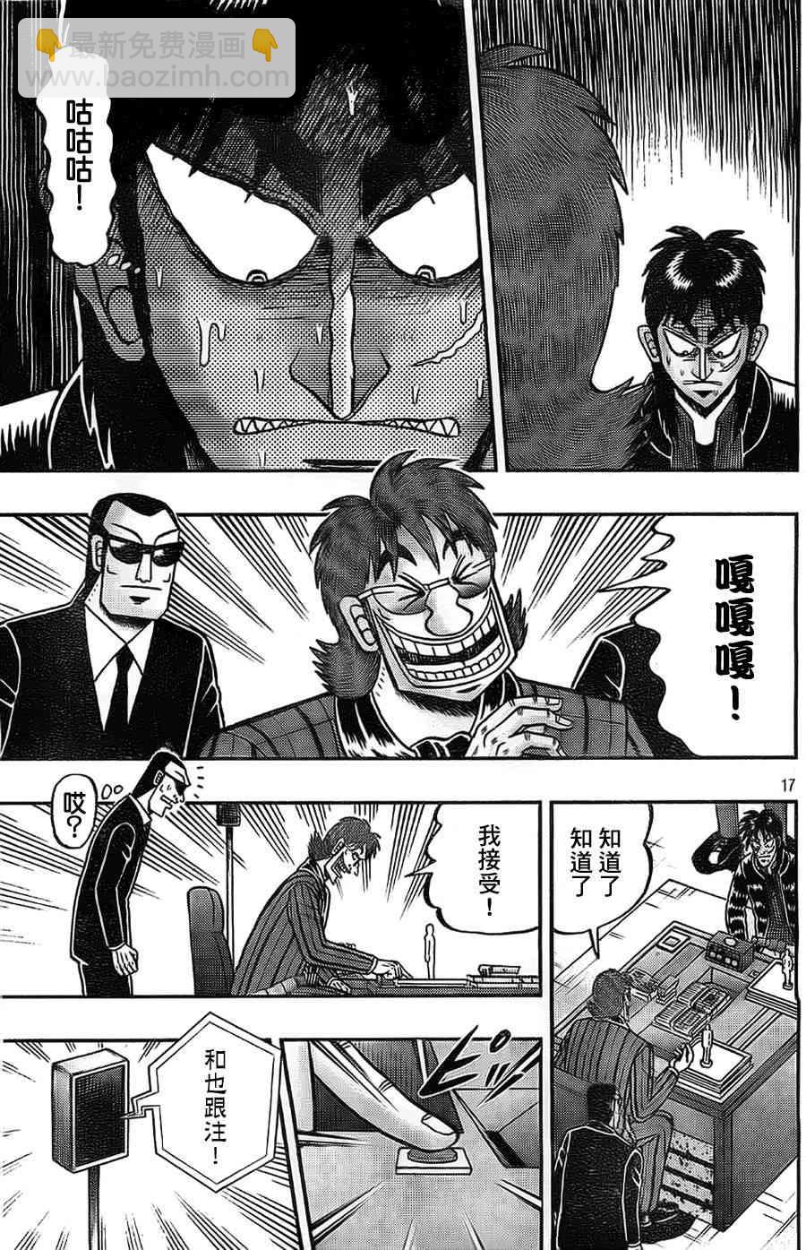 109话16