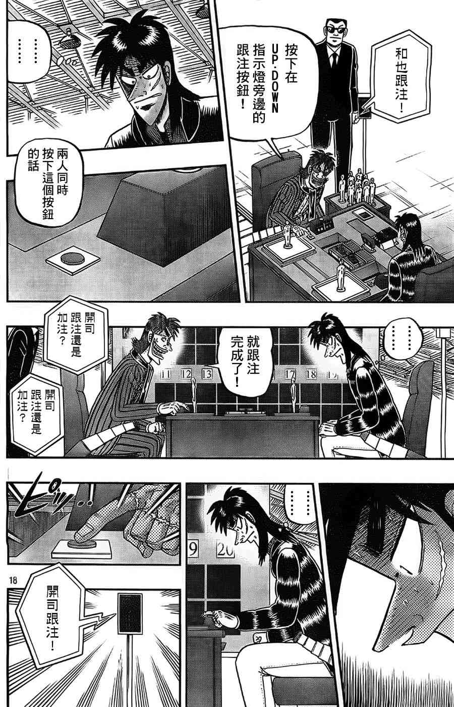 109话17