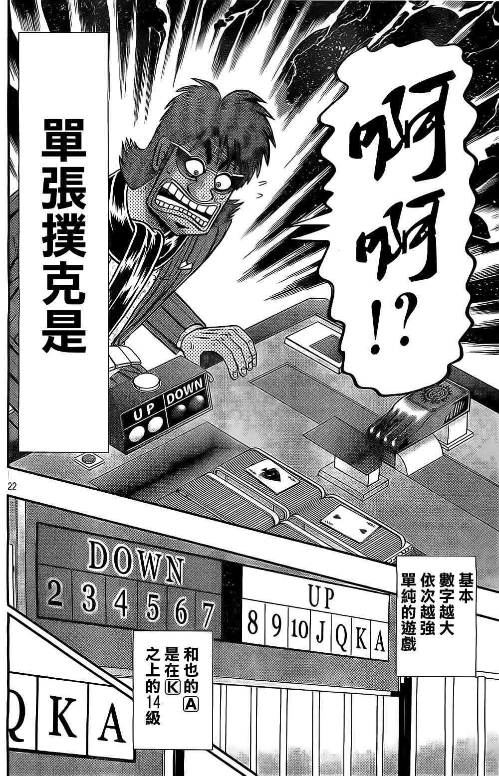 109话21