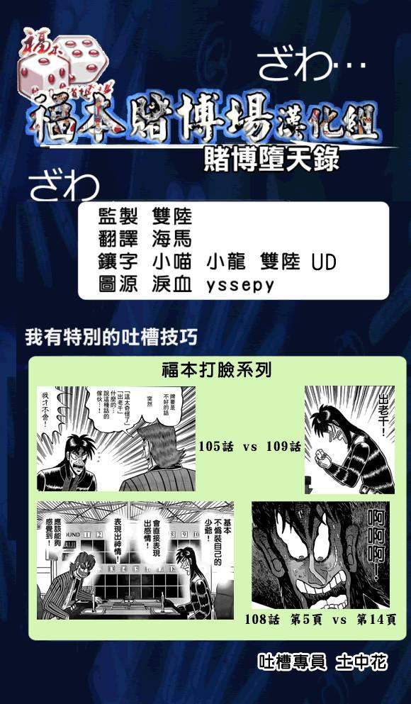 109话24