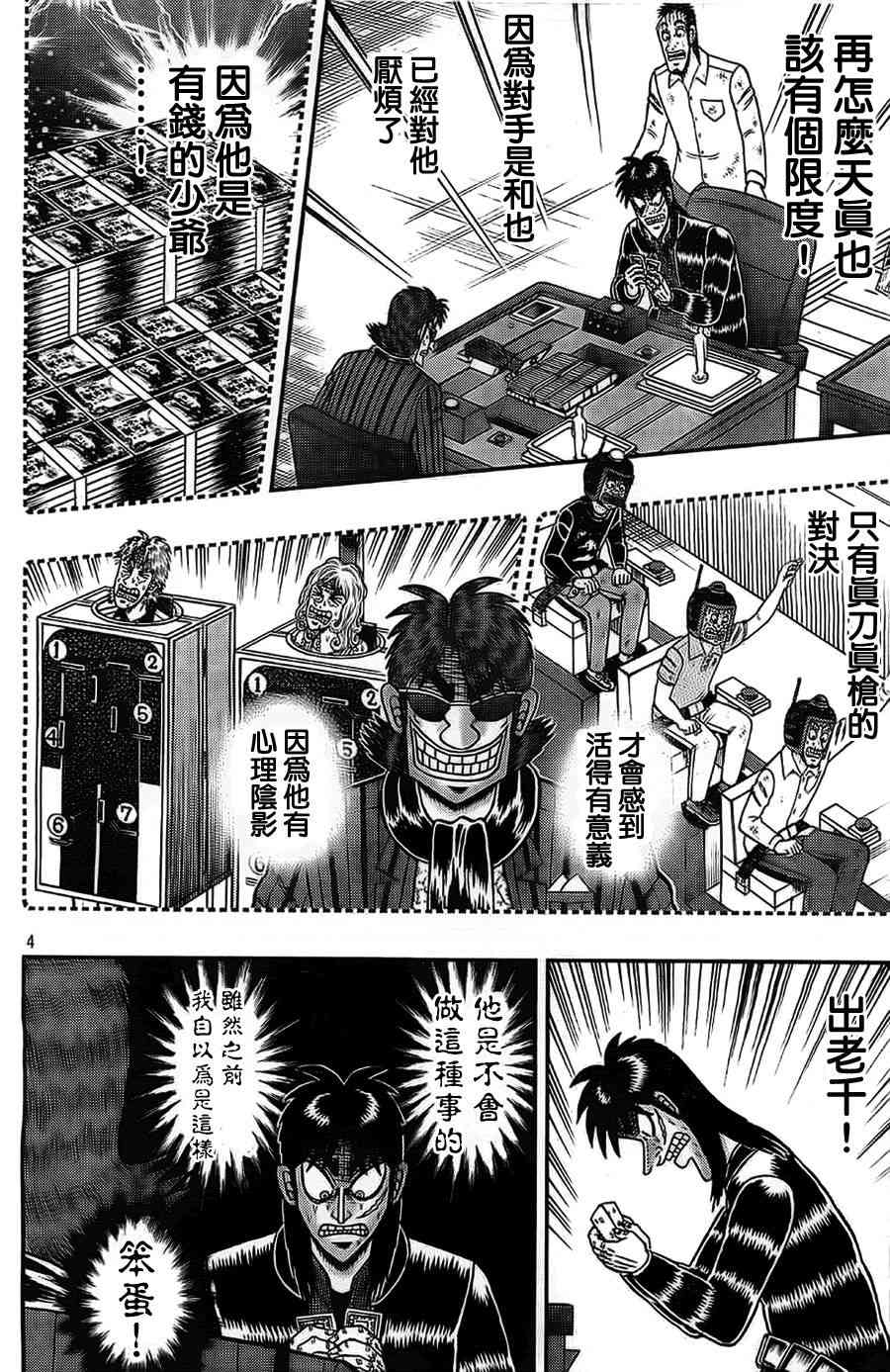 109话3