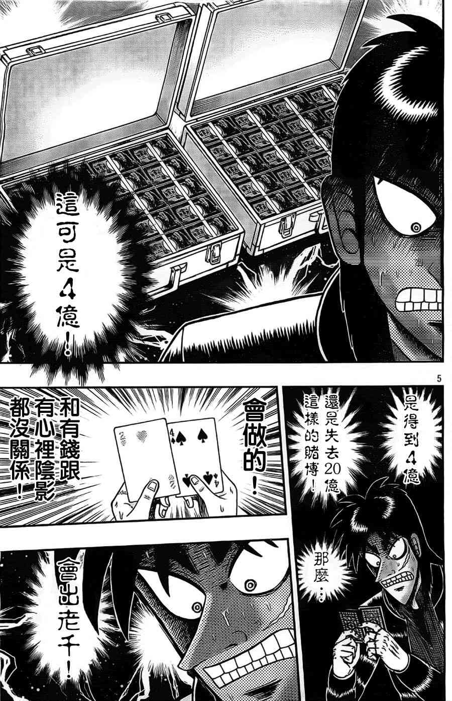 109话4