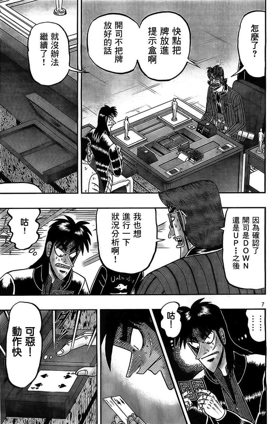 109话6