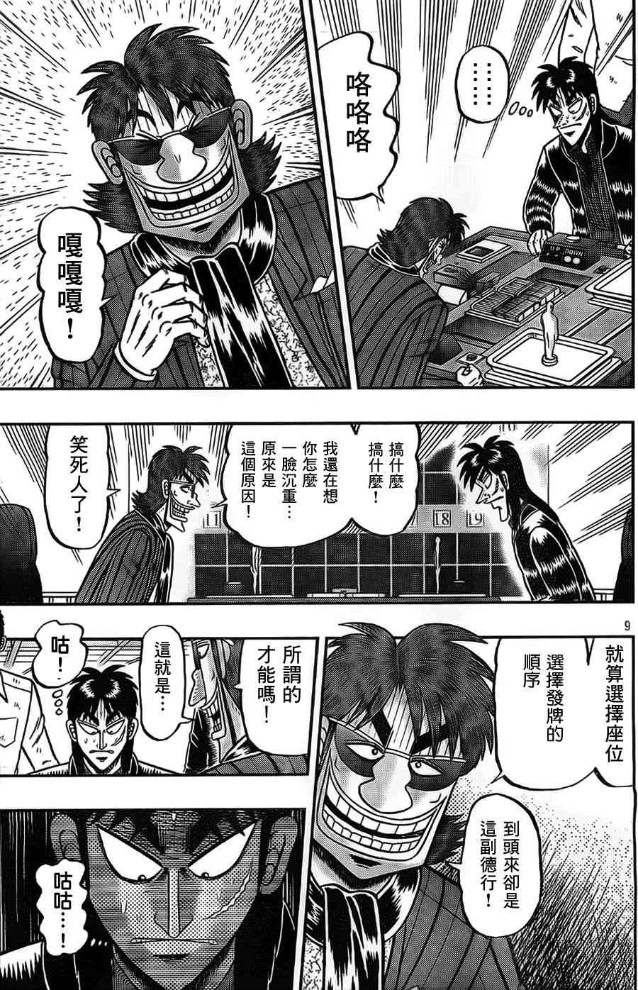 109话8