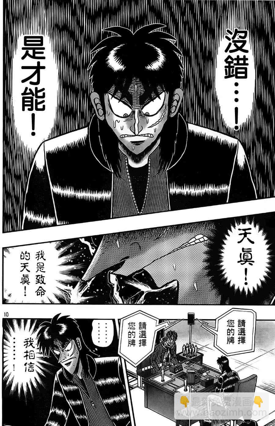 109话9