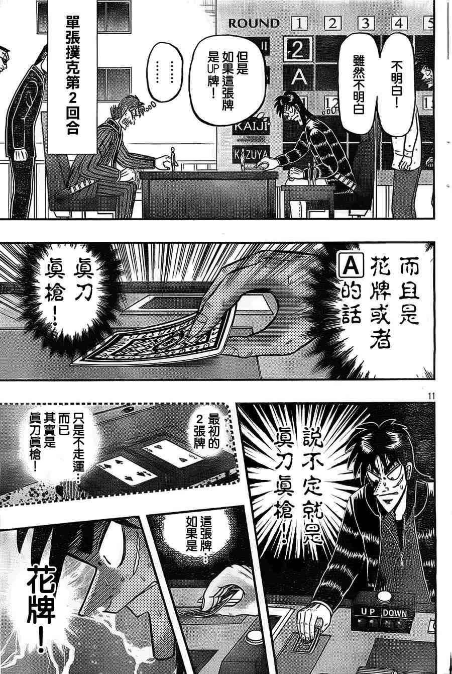 110话10